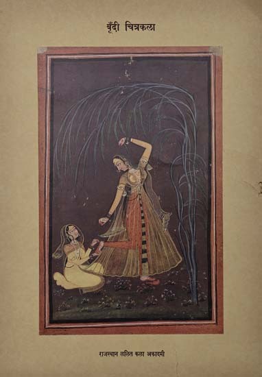 बूँदी चित्रकला - Bundi Painting- Frameable Paintings (An Old Book)