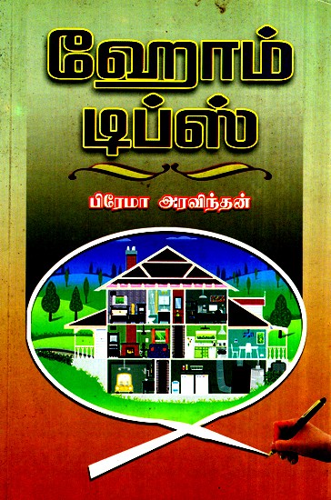 Home Tips
 (Tamil)