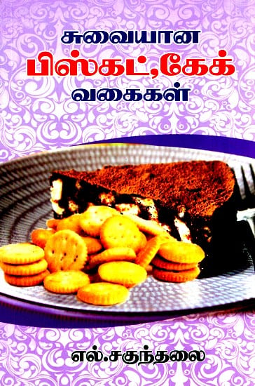 Biscuit, Cake Varieties 
(Tamil)