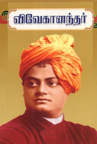 Vivekananda (Tamil)