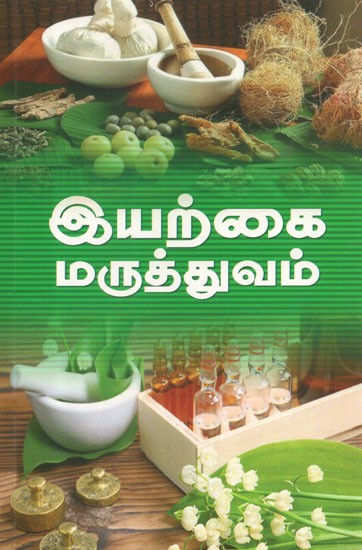 Natural Medicine (Tamil)