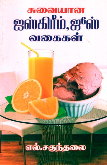 Delicious Recipes For Icecresms And Juices (Tamil)