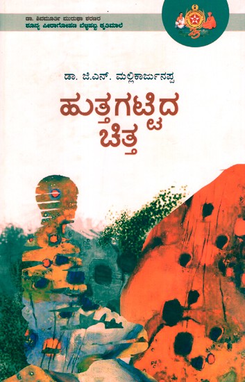 A Depressed Mood (Kannada)