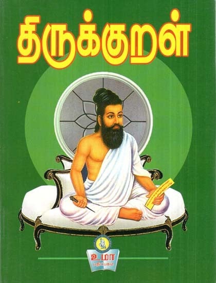 Thirukkural (Tamil)