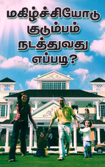 How To Live Happily (Tamil)