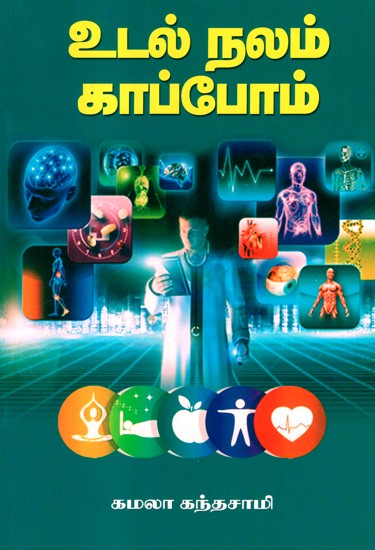 Let Us Be Healthy (Tamil)