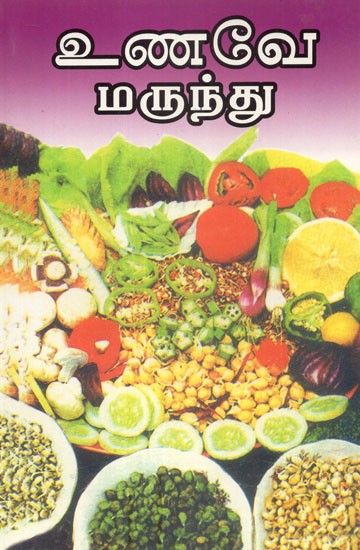 Food is Medicine (Tamil)