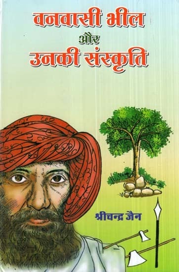 वनवासी भील और उनकी संस्कृति- Forest Dweller Bhil And Their Culture