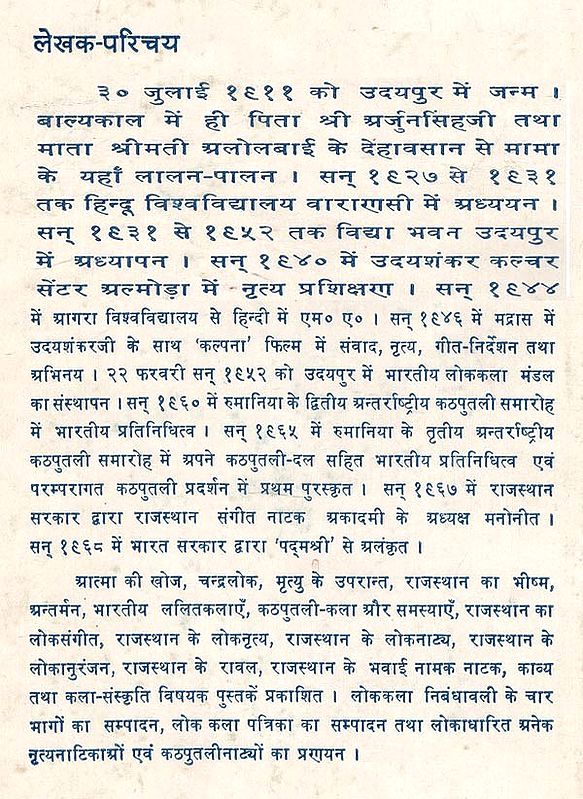 Karpur Gauram Karunavtaram Pdf Hindi Karpura Gauram Shlok Aarti