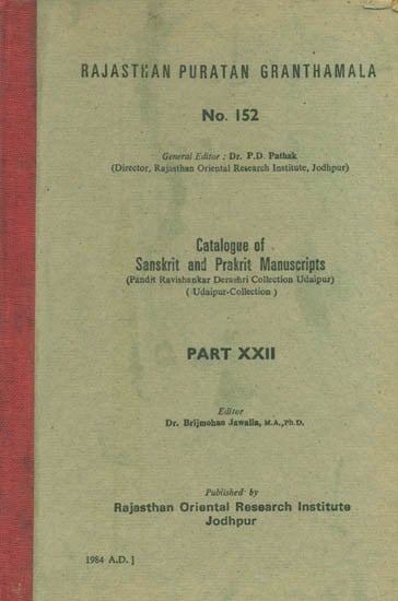 Catalogue of Sanskrit and Prakrit Manuscripts- Pandit Ravishankar Derashri Collection Udaipur, No.-152 Part XXII (An Old and Rare Book)