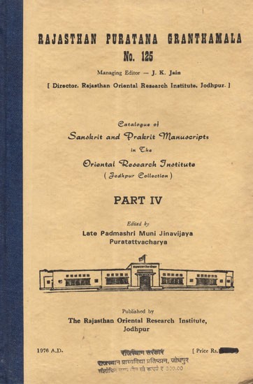 Catalogue of Sanskrit and Prakrit Manuscripts- Jodhupur Collection Part- IV (An Old and Rare Book)