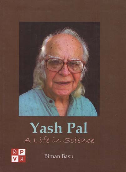 Yash Pal (A Life in Science)