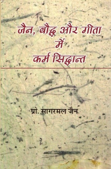 जैन, बौद्ध और गीता में कर्म सिद्धान्त- Karma Siddhanta in Jainism, Buddhism and Gita