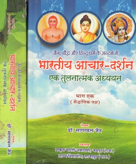 जैन, बौद्ध और हिन्दू धर्म के सन्दर्भ में : भारतीय आचार-दर्शन एक तुलनात्मक अध्ययन - A Comparative Study of Indian Philosophy in the Context of Jainism, Buddhism and Hinduism (Set of Two Volumes)