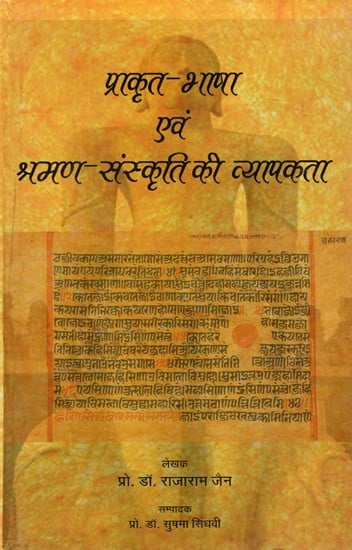 प्राकृत भाषा एवं श्रमण - संस्कृति की व्यापकता- Prakrit Language and Shramana - Broadness of Culture