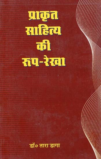 प्राकृत साहित्य की रूप-रेखा - Profile of Prakrit Literature