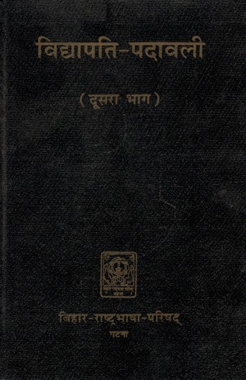 विद्यापति-पदावली - Vidyapati Padavali- Collection of Padas of Vidyapati from Mithila, Vol-II (An Old and Rare Book)