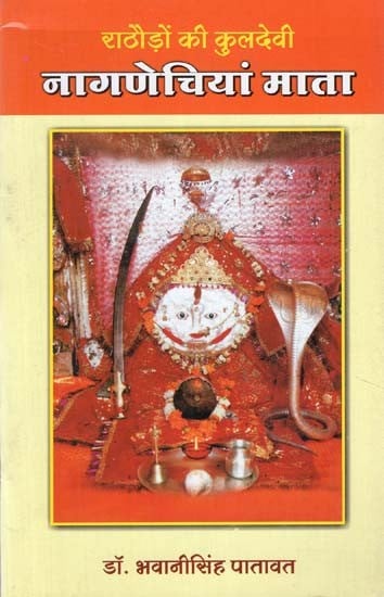 नागणेचियां माता - Nagnechiyan Mata (Kuldevi of Rathores)