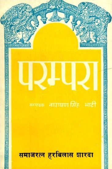 परम्परा-समाजरत्न हरबिलास शारदा- Parampara-Samajaratna Harbilas Sharda (An Old Book)