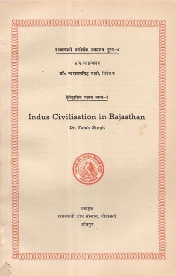 Indus Civilisation in Rajasthan (An Old and Rare Book)