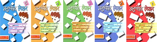 अनुच्छेद लेखन- Paragraph Writing (Set of 5 Volumes)