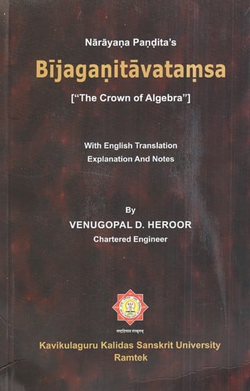 Bijaganitavatamsa ("The Crown of Algebra")