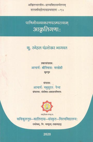 पाणिनीयव्याकरणपरम्परायाम्-आकृतिगणाः - Paniniya Vyakarana Paramparayam - Aakratigana