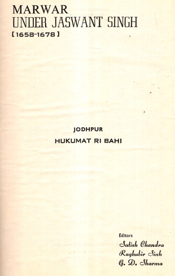 Jodhpur Hukumat Ri Bahi (An Old and Rare Book)