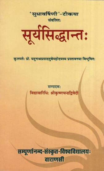 ‘सुधावर्षिणी'-टीकया संवलितः सूर्यसिद्धान्तः- Suryasiddhanta With the Commentary Sudhavarsini