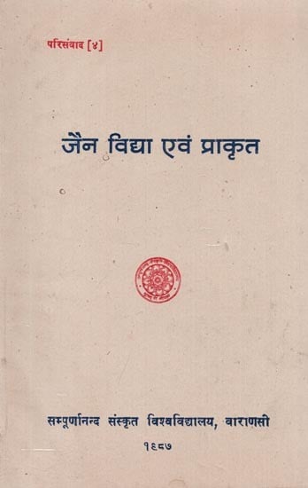 जैन विद्या एवं प्राकृत - Jaina Vidya Evam Prakrita (An Old Book)