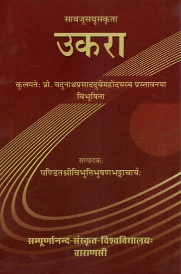 उकरा - Ukara By Sawajusayusa