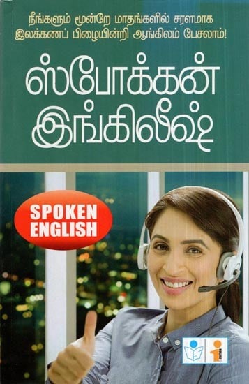 Spoken English