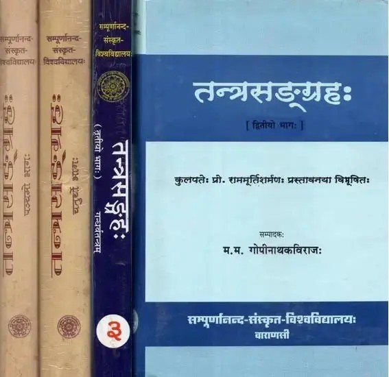 तन्त्रसङ्ग्रह: - Tantrasamgraha- 1st Volume is Missing (An Old and Rare Book)