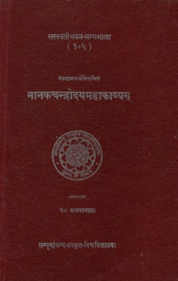 नानकचन्द्रोदयमहाकाव्यम्- Nanak Chandrodaya Mahakavyam By Shri Devaraja Sharma (An Old and Rare Book)