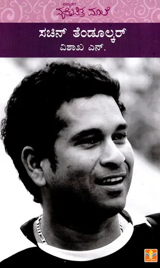 Sachin Tendulkar (Kannada)