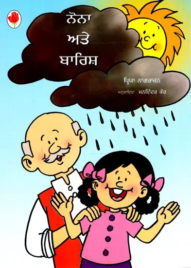 Nona and the Rain (Punjabi)