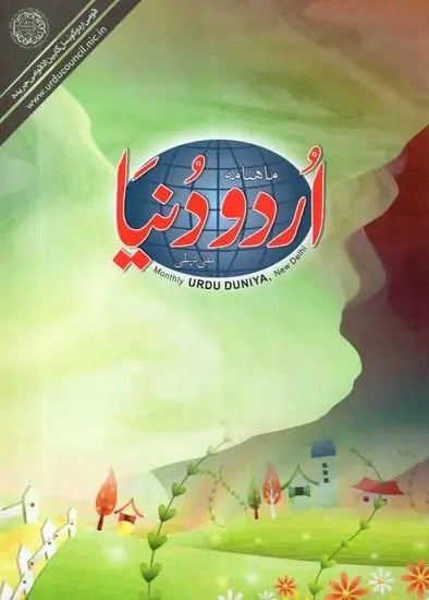 Urdu Duniya Monthly, January-2018 (Urdu)