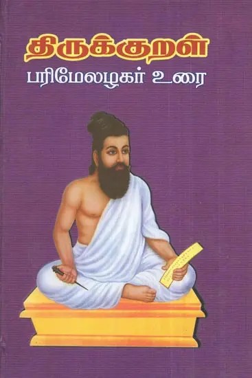 Thirukkural (Tamil)