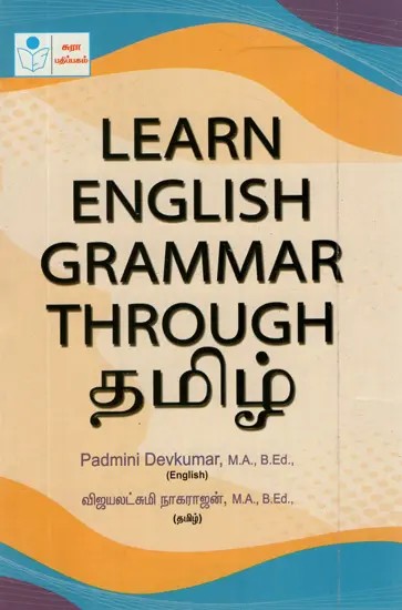 Learn English Grammar Through Tamil