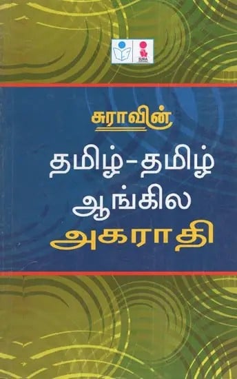 Tamizh-Tamizh-Aangila Agaradhi- Tamil-Tamil-English Dictionary