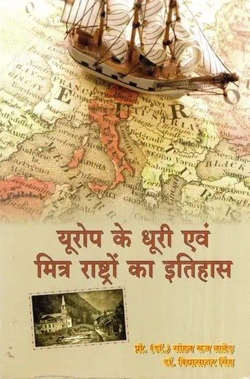 यूरोप के धूरी एवं मित्र राष्ट्रों का इतिहास- History of the Axis and Allies of Europe