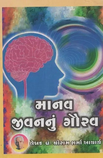 The Essence of Human Life (Gujarati)