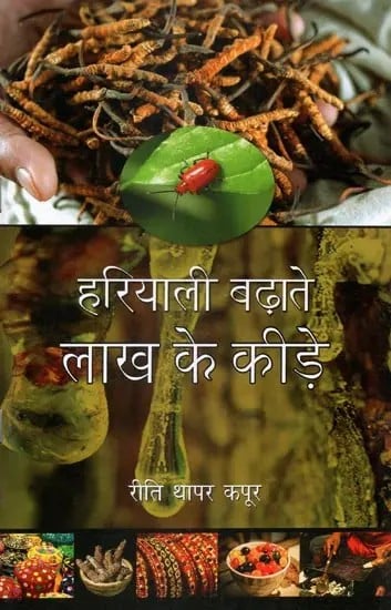 हरियाली बढ़ाते लाख के कीड़े - Millions of Insects Growing Greenery