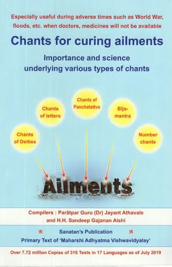 Chants For Curing Ailments- Importance And Science Underlying Various Types of Chants (Vol-I)