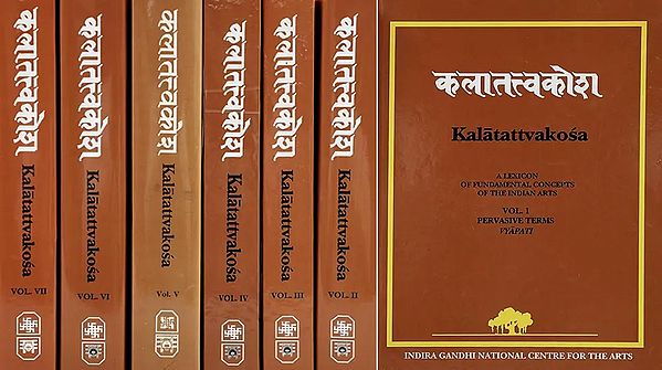 Kalatattvakosa : A Lexicon of Fundamental Concepts of the Indian Arts (Set of 7 Volumes)