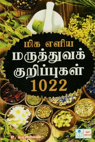 Miga Eliya Maruththuva Kurippugal 1022- Medical Tips 1022 Easy To Follow (Tamil