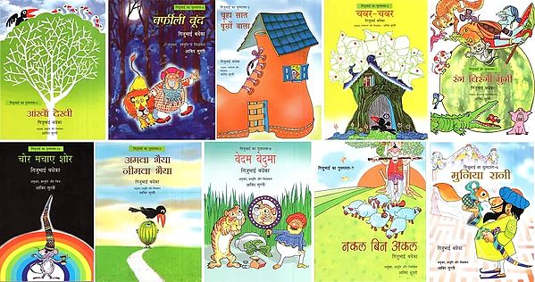 रंग बिरंगी मुर्गी : गिजुभाई का गुलदस्ता- Colorful Hen : Gijubhai's Bouquet (Set of 10 Volumes)