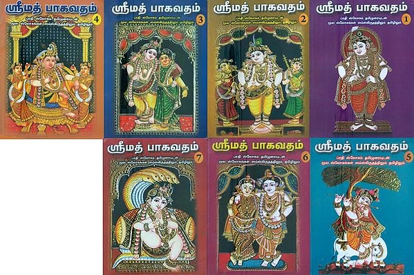 श्रीमद्भागवत महापुराणम्- Srimad Bhagavata Mahapuranam (Set of 7 Volumes)