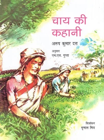 चाय की कहानी- A Story About Tea