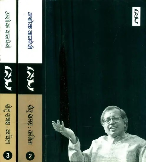 सेतु समग्र : कविता- Setu Samagra : Poetry (Set of 3 Volumes)